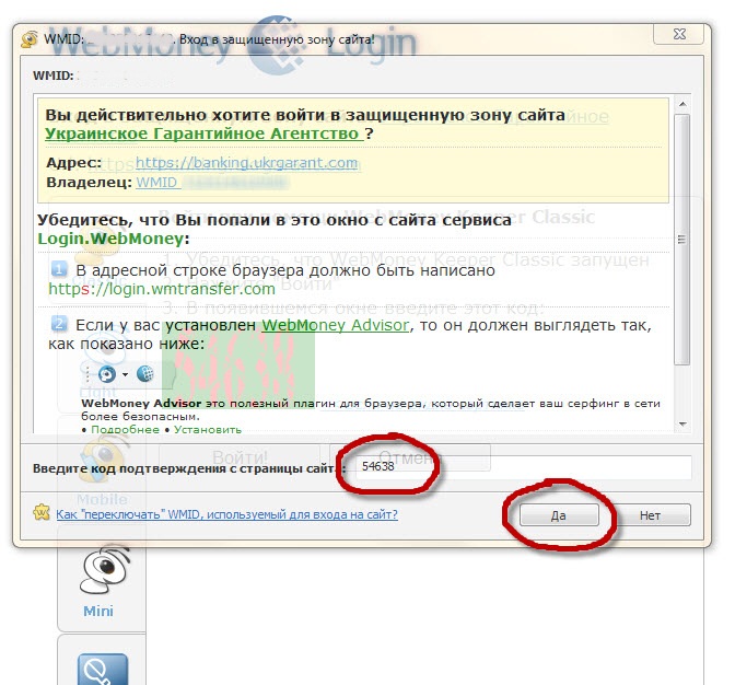 вывод денег из WebMoney